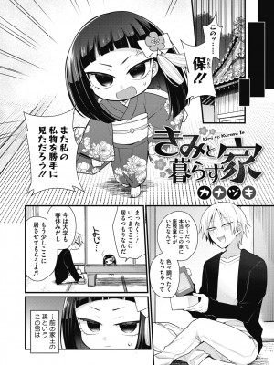 COMIC 外楽 Vol.09_163