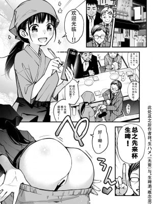 [どじろーブックス (どじろー)]「とりあえず生で!」+Girl's Side[幸德秋良与以北汉化]