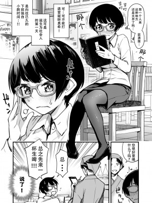 [どじろーブックス (どじろー)]「とりあえず生で!」+Girl's Side[幸德秋良与以北汉化]_18