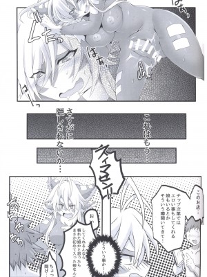 (関西!けもケット6) [っぽいの! (夏越)] ナミルさんがんばる(後編)_18