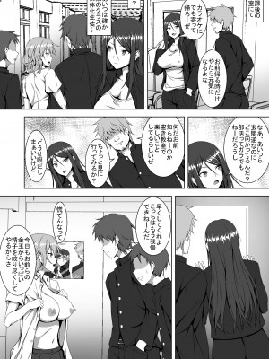 [はみ部屋] TSエロ漫画詰め合わせ_24