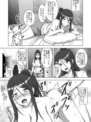 [はみ部屋] TSエロ漫画詰め合わせ_41