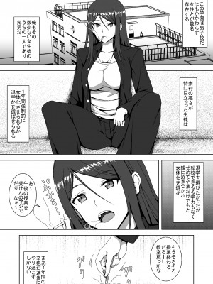 [はみ部屋] TSエロ漫画詰め合わせ_23