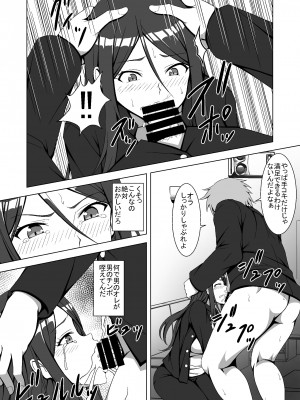 [はみ部屋] TSエロ漫画詰め合わせ_30