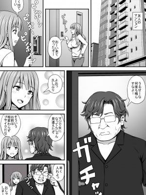 [はみ部屋] TSエロ漫画詰め合わせ_06