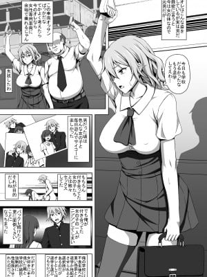 [はみ部屋] TSエロ漫画詰め合わせ_43