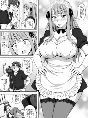 [はみ部屋] TSエロ漫画詰め合わせ_09