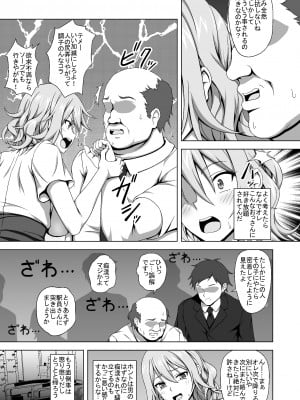 [はみ部屋] TSエロ漫画詰め合わせ_45