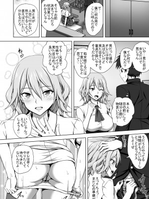 [はみ部屋] TSエロ漫画詰め合わせ_50