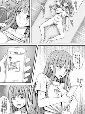 [はみ部屋] TSエロ漫画詰め合わせ_05