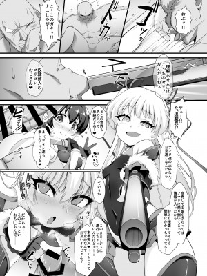 [CHARAN PORAN (猫乃またたび)] 退魔忍リカミリア (アイドルマスターシンデレラガールズ) [DL版]_09