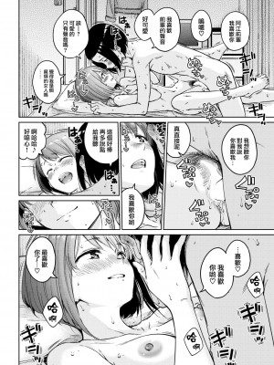 [Hamao] この後どうします- (COMIC 快楽天 2022-06) [大鸟可不敢乱转汉化] [DL版]_15