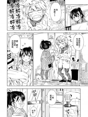 [ばにこー] 田舎ちゃん 2 (COMIC ペンギンクラブ 2021年2月号) [中国翻訳]_02