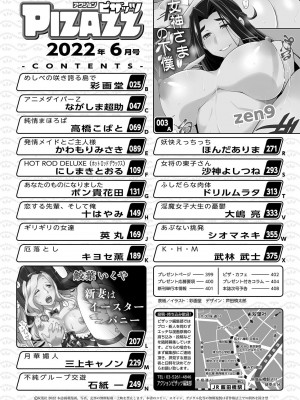 アクションピザッツ 2022年6月号 [DL版]_002