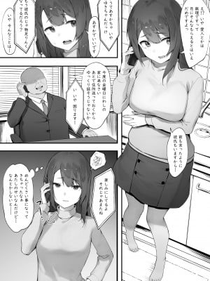 [にぎりうさぎ] 軽い気持ちでキャバ嬢になった結果【後編①】_2