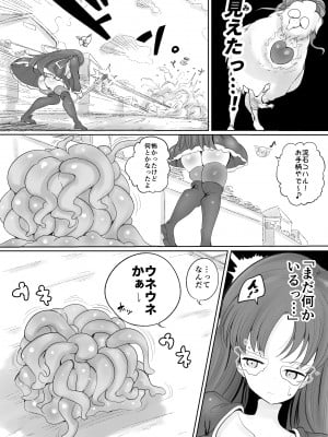 [サークルチェリー・ボーイ (えらい)] 魔法少女の子宮にある濃い魔法パワーを餌にして育つ触手の子_06