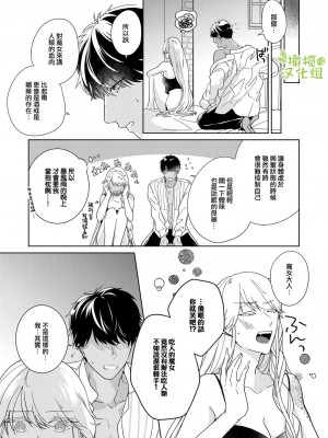 [いせざき] 悪食魔女はクロエだけ食べない 前後編 [橄榄汉化组]_64