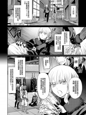 [沒有漢化][山畑璃杏] 人間サンドバッグ (ガールズフォーム Vol.19)  [DL版]_0108_right