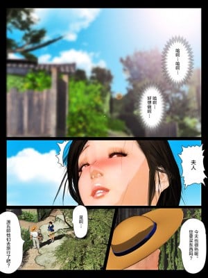 [不可视汉化][きるきん] 今日の美沙子さん 2019-OutStory_88841650_p33