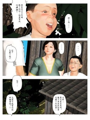 [きるきん] 今日の美沙子さん 2019-1[中国翻訳]_P15