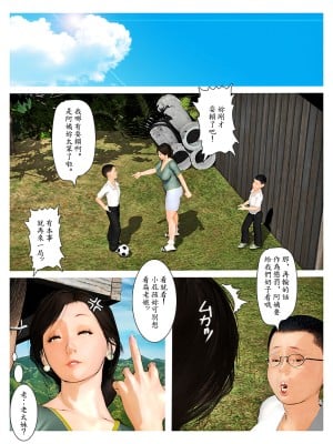 [きるきん] 今日の美沙子さん 2019-1[中国翻訳]_P10