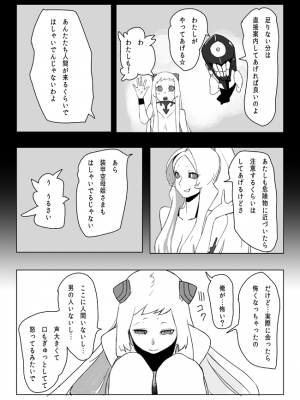 (C89) [MASATO (未来工房)] 地上ノ水底 (艦隊これくしょん -艦これ-)_a22