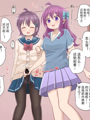 [さがみおきば (さがみ)] 初めての女装 姉の部屋 [中国翻译]_09