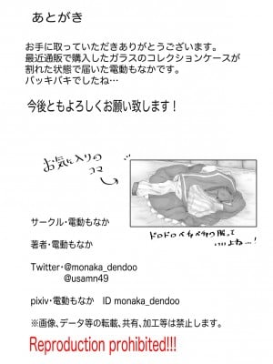 [電動もなか] セイケンの試練 エロトラップダンジョンなんて聞いて無い!-_36