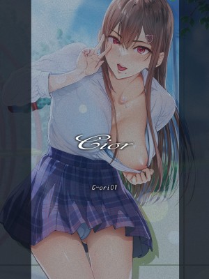 [Cior (Ken-1)] 夏日 C-ori01 [DL版]_30