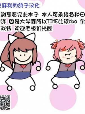 [ハイソン] ヒト目ヒト科ヒトデナシ亜種の1「九十九里のリンちゃん」(COMIC 夢幻転生 2020年8月号) [夜空下的萝莉x一只麻利的鸽子汉化] [DL版]_37