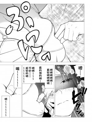 [○△□× (國本隆史)] ネトラレJKグラビアアイドル [一只麻利的鸽子汉化] [DL版]_58