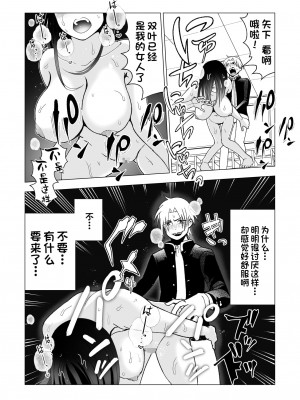 [○△□× (國本隆史)] ネトラレJKグラビアアイドル [一只麻利的鸽子汉化] [DL版]_83