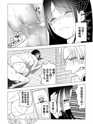 [○△□× (國本隆史)] ネトラレJKグラビアアイドル [一只麻利的鸽子汉化] [DL版]_79