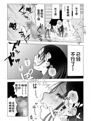 [○△□× (國本隆史)] ネトラレJKグラビアアイドル [一只麻利的鸽子汉化] [DL版]_84