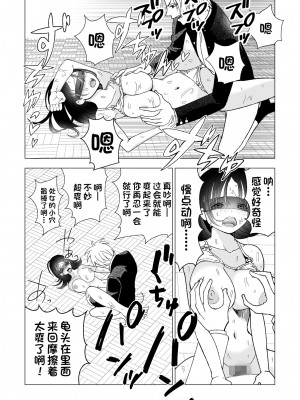 [○△□× (國本隆史)] ネトラレJKグラビアアイドル [一只麻利的鸽子汉化] [DL版]_75