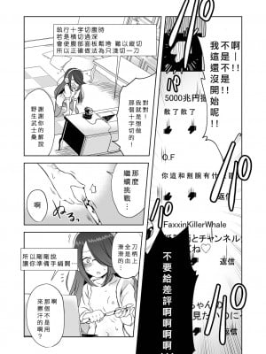 [原崎] 切腹配信 (リョナキング vol.19)  [沒有漢化] [DL版]_08