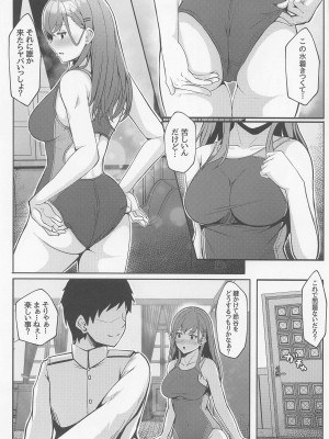 (C99) [LHEZI (黒田しょーへい)] 鈴谷と競泳水着でいちゃラブえっち本 (艦隊これくしょん -艦これ-)_03