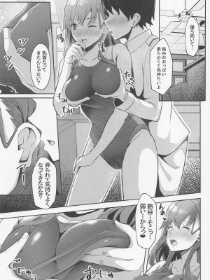 (C99) [LHEZI (黒田しょーへい)] 鈴谷と競泳水着でいちゃラブえっち本 (艦隊これくしょん -艦これ-)_06