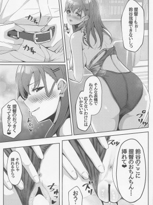 (C99) [LHEZI (黒田しょーへい)] 鈴谷と競泳水着でいちゃラブえっち本 (艦隊これくしょん -艦これ-)_10