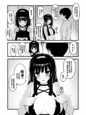 [森宮缶 (森宮正幸)] 後輩日記。 [一只麻利的鸽子汉化]_24_037