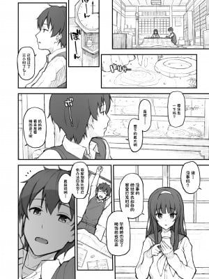 [森宮缶 (森宮正幸)] 後輩日記。 [一只麻利的鸽子汉化]_03_016