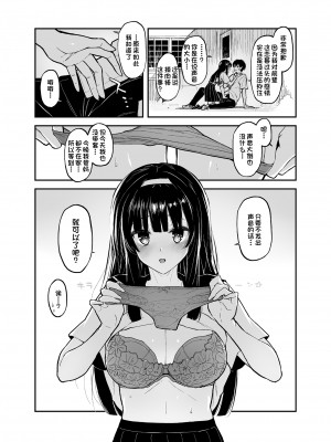 [森宮缶 (森宮正幸)] 後輩日記。 [一只麻利的鸽子汉化]_37_p0003