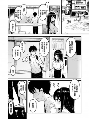 [森宮缶 (森宮正幸)] 後輩日記。 [一只麻利的鸽子汉化]_22_035