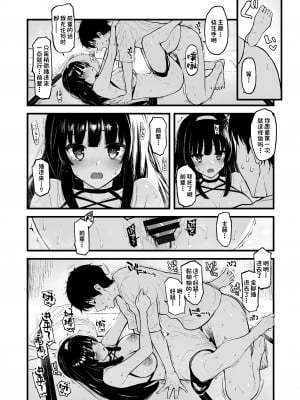 [森宮缶 (森宮正幸)] 後輩日記。 [一只麻利的鸽子汉化]_27_040