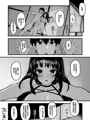 [森宮缶 (森宮正幸)] 後輩日記。 [一只麻利的鸽子汉化]_33_046