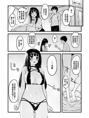 [森宮缶 (森宮正幸)] 後輩日記。 [一只麻利的鸽子汉化]_23_036