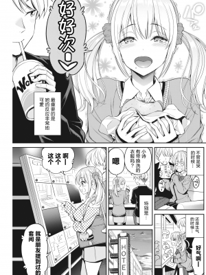 [八尋ぽち] す・ん・ど・め (COMIC 快楽天 2022年5月号) [绅士仓库汉化] [無修正]_187