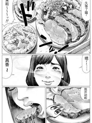 [ダブルデック製作所 (だぶるでっく)] モン犯!～食いしん坊ハンターの○○レポート～ (モンスターハンター) [GUTS个人汉化]_IMG_7709