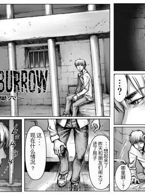 [ダブルデック製作所 (だぶるでっく)] QEENS'BURROW～女王の巣穴～ver.B (黒消し修正版) (バイオハザード) [中国翻訳]