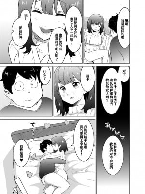 [IRON Y] 僕の妻が、隣人の元セフレだった [我不看本子个人汉化]_10007